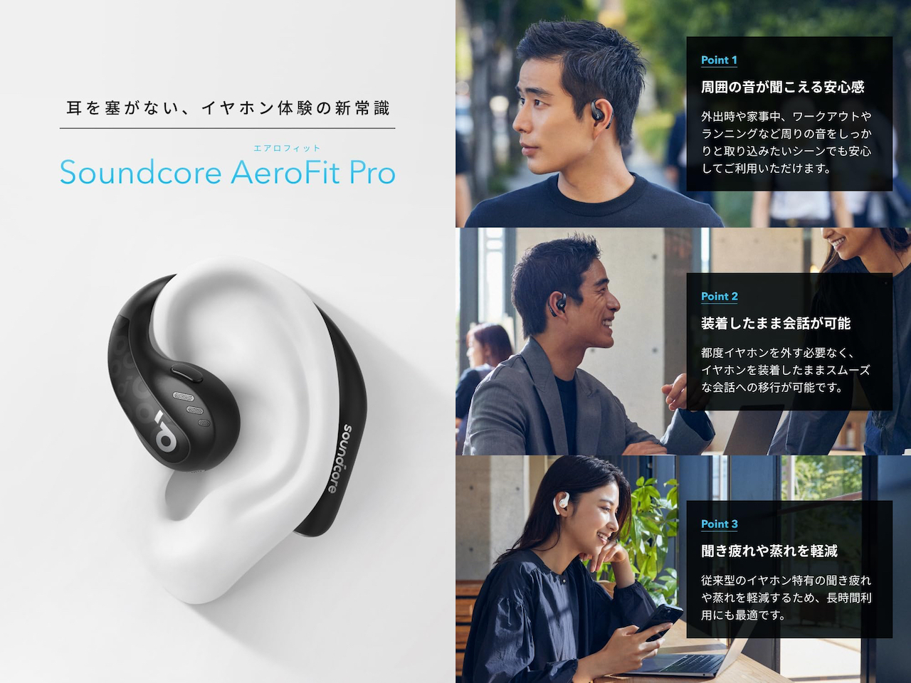 Soundcore AeroFit Pro