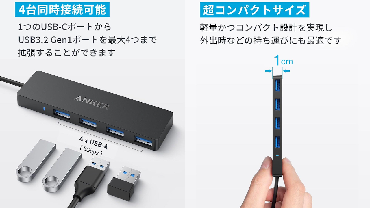 Anker 7つ USB 3.0ポート(生産終了品) - その他 Anker 7つ USB 3.0ポート(生産終了品) - その他