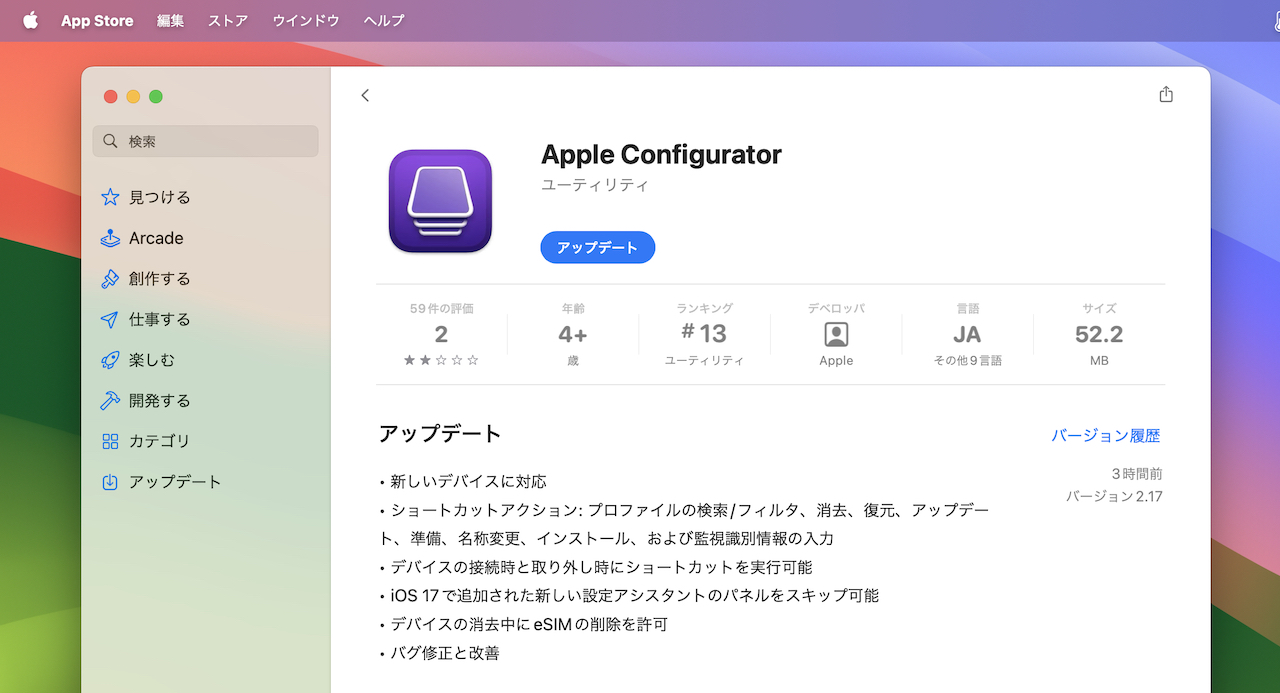 Apple Configurator v2.17