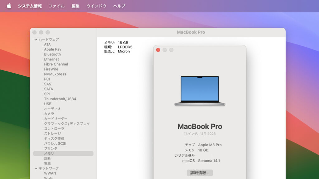  Apple M3 Pro チップは M1/M2 Pro よりもメモリ帯域幅が 25% 少ない