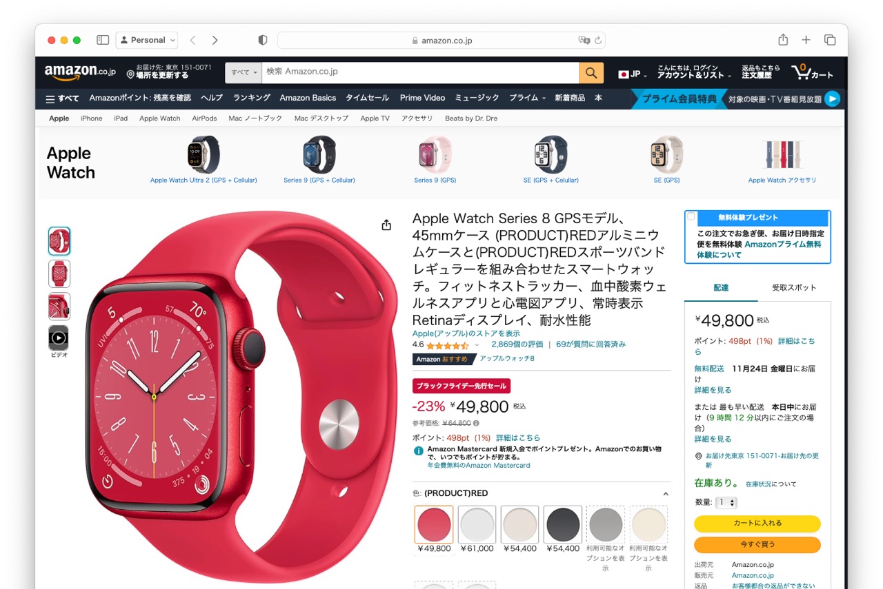 Apple Watch Series 8 Sale