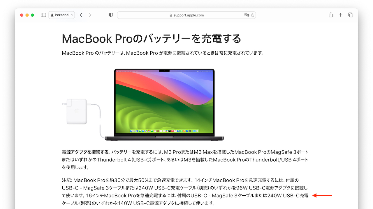 MacBook Pro 16インチがUSB-C PD EPRに対応