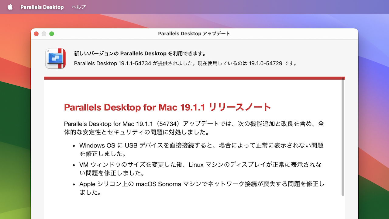 Parallels Desktop for Mac v19.1.1