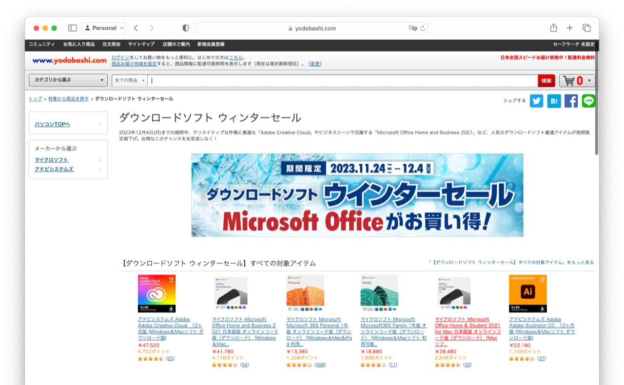 Yodobashi Microsoft Office sale 2023