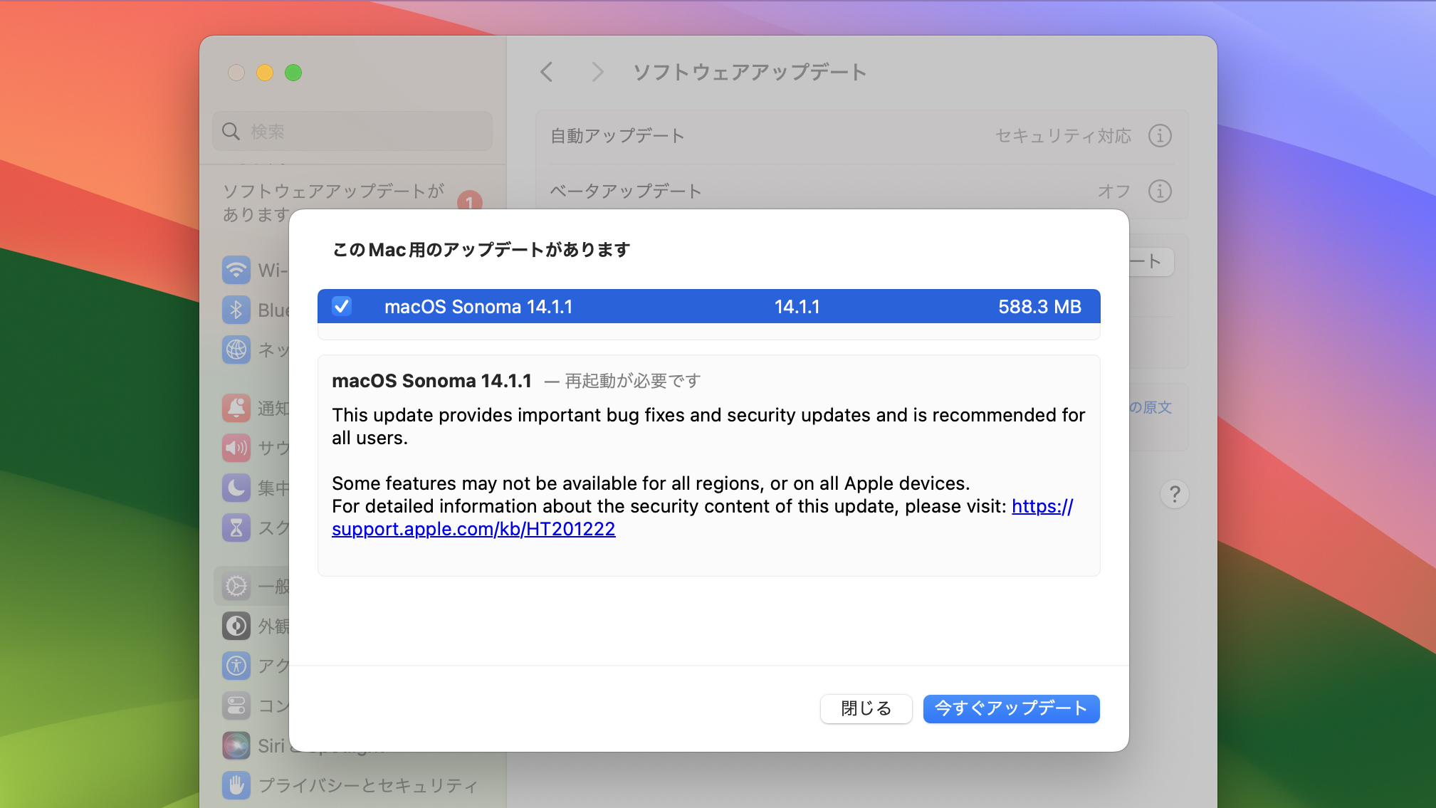 macOS 14.1.1 (23B81 | 23B2082)