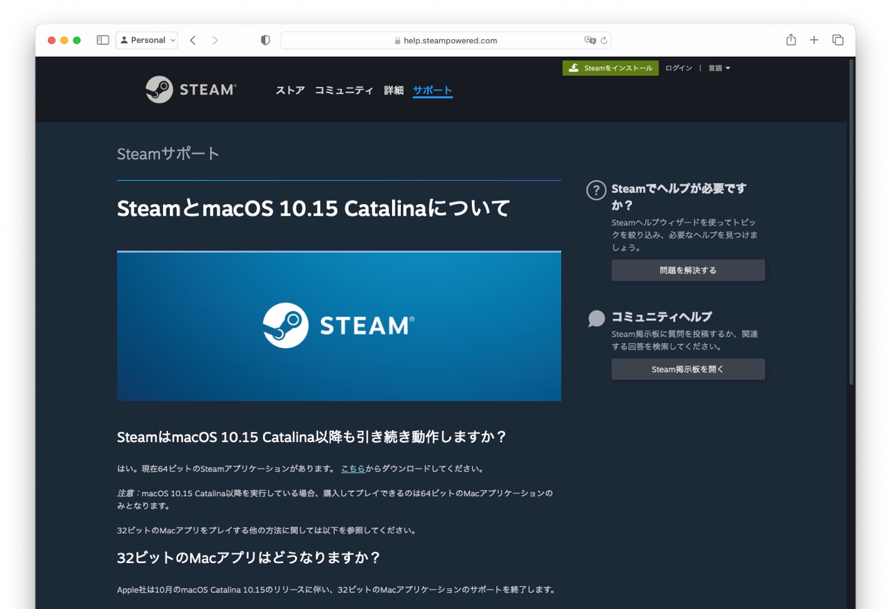 About Steam and macOS 10.15 Catalina