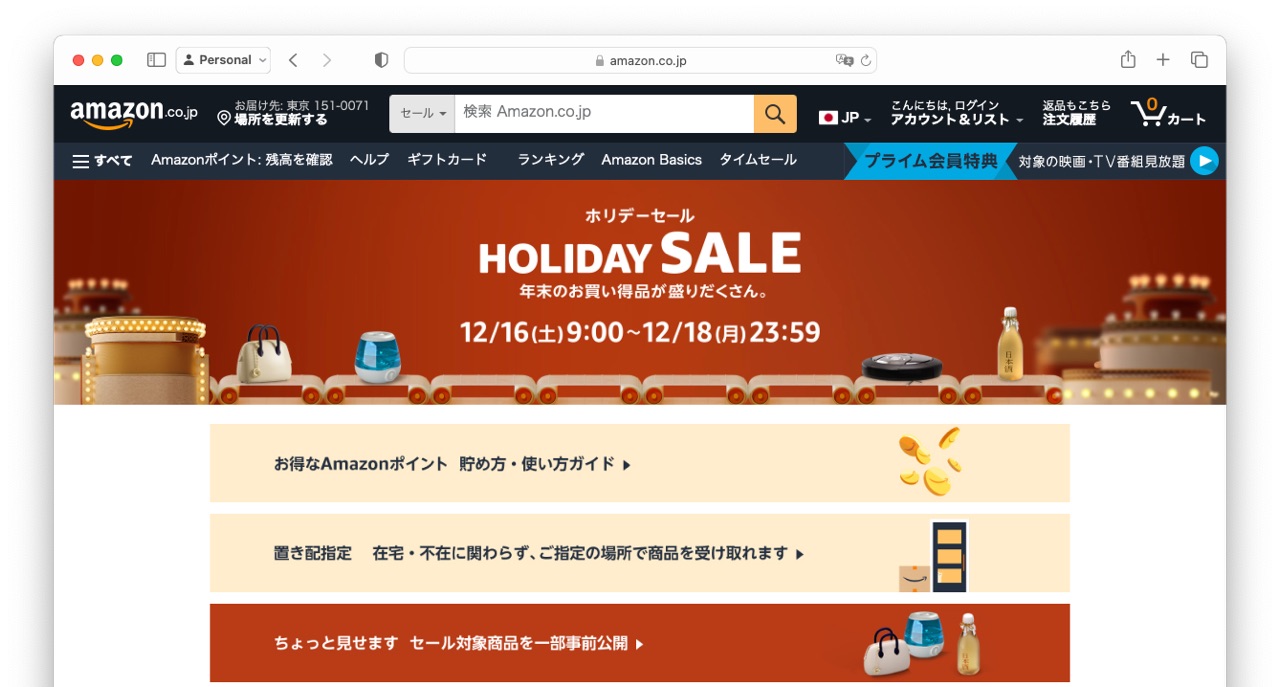 Amazon Holiday Sale Site