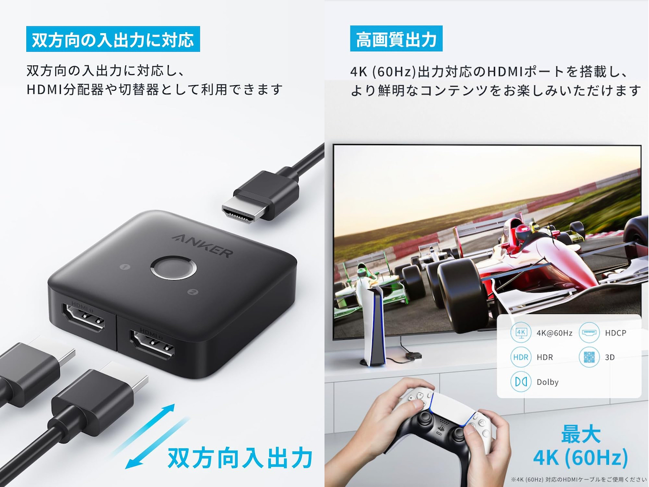Anker HDMI Switch (2-in-1 Out, 4K HDMI)の仕様