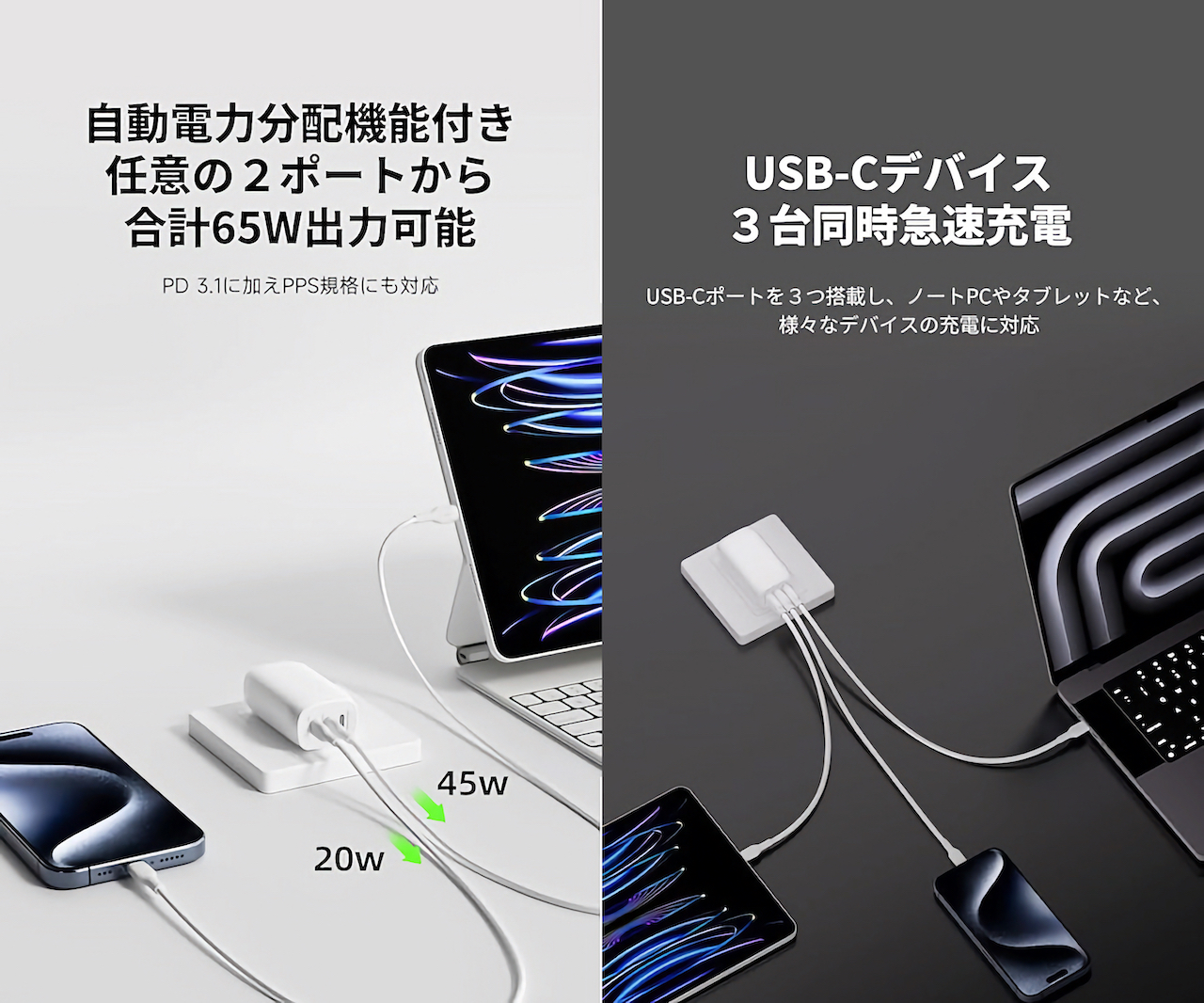 Belkin USB-C 3ポート充電器 PPS 67W