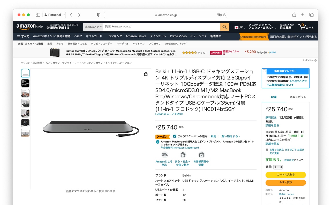 Belkin ユニバーサル USB-C 11-in-1 Pro Dock