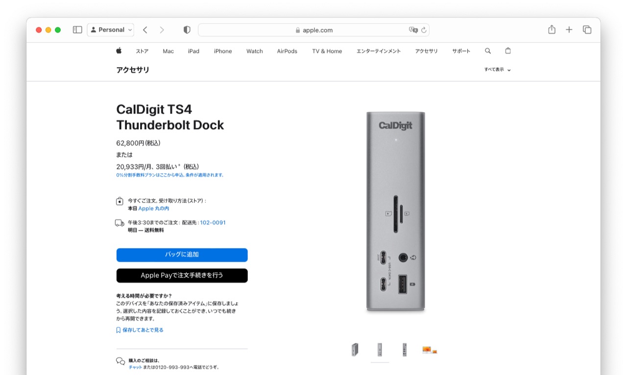 CalDigit TS4 Thunderbolt Dock on Apple Store