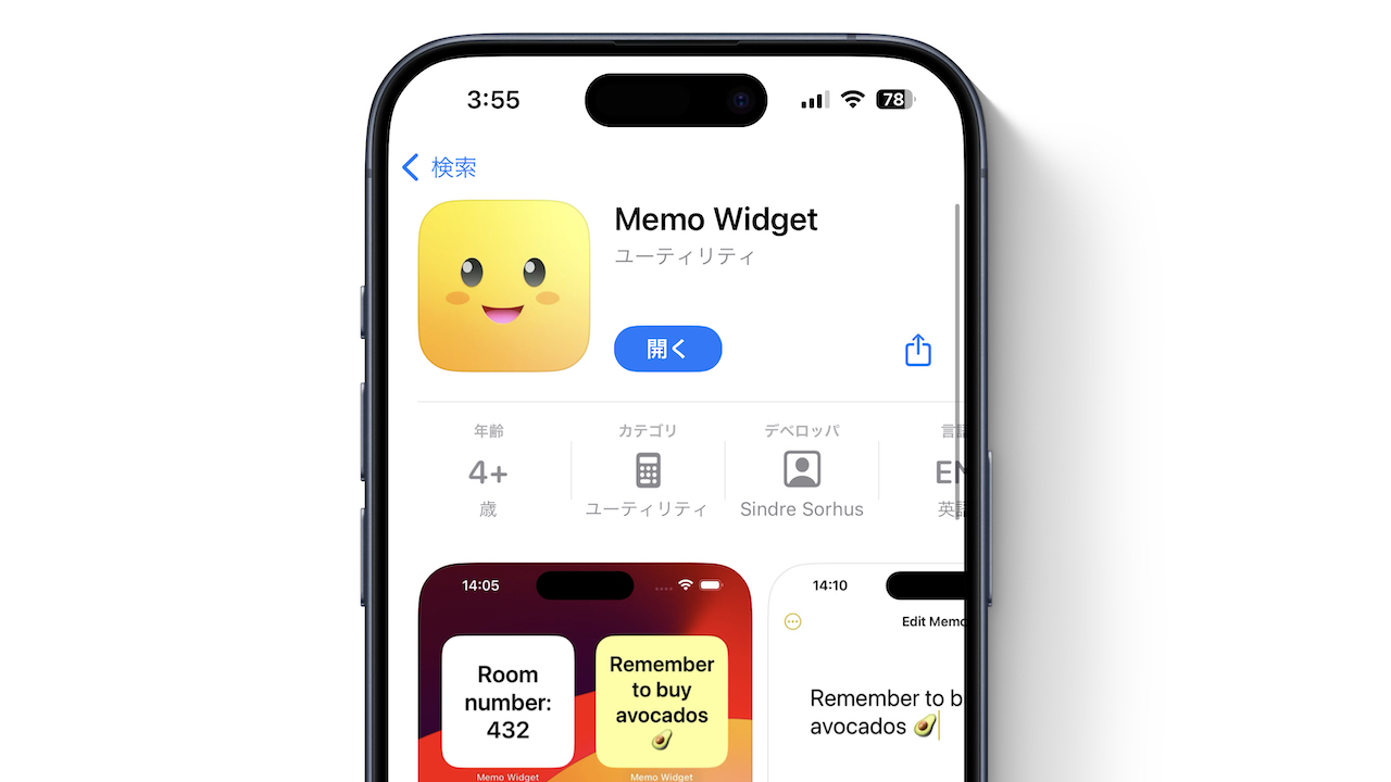 Memo Widget for iPhone