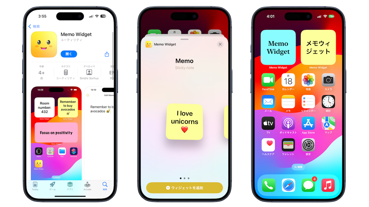 Memo Widget app for iPhone