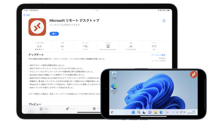 Microsoftの「リモートデスクトップ」アプリがUSB-Cポートを搭載したiPhone 15シリーズに対応し、接続した外部ディスプレイの ...