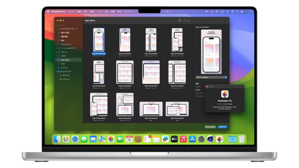 Pixelmator Pro for MacにApp Store用テンプレートやApple Watch UltraやiPhone 15 Pro ...