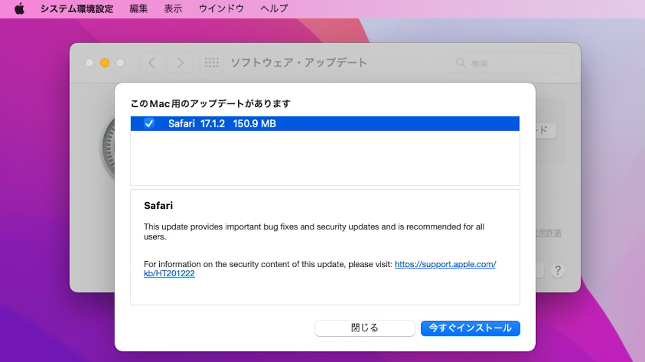 Safari 17.1.2 for macOS 12 Monterey security update