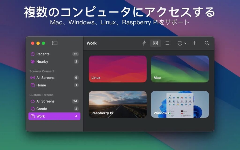 Edovia、MacやiPhone/iPad対応のVNCリモートデスクトップ・クライアント「Screens v5」を12月6日にリリース。新しいライブラリやツールバーを導入しサブスクリプション