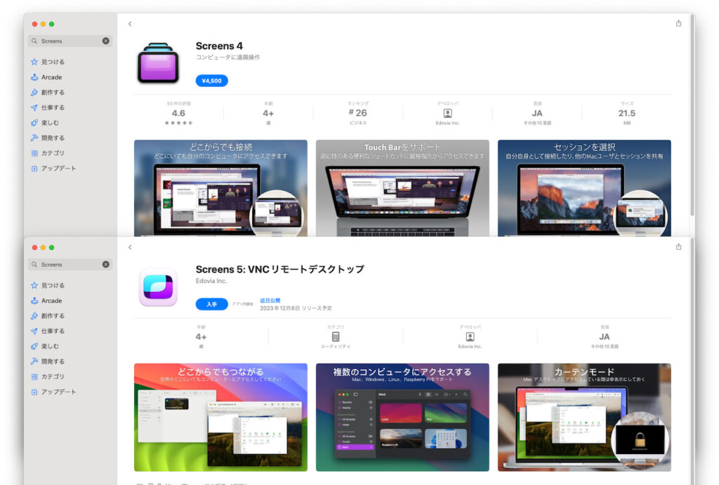 Edovia、MacやiPhone/iPad対応のVNCリモートデスクトップ・クライアント「Screens v5」を12月6日にリリース。新しいライブラリやツールバーを導入しサブスクリプション