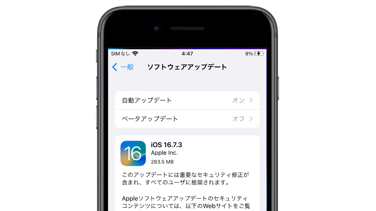 iOS 16.7.3