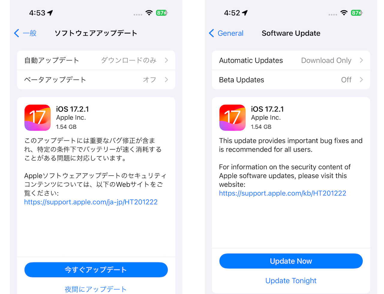 iOS 17.2.1のリリースノート