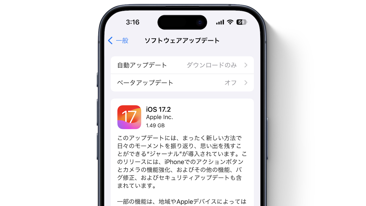 iOS 17.2リリースノート