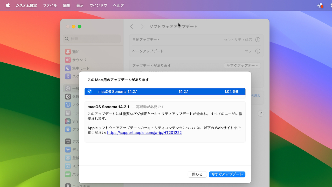 macOS 14.2.1 Sonoma Build 23C71