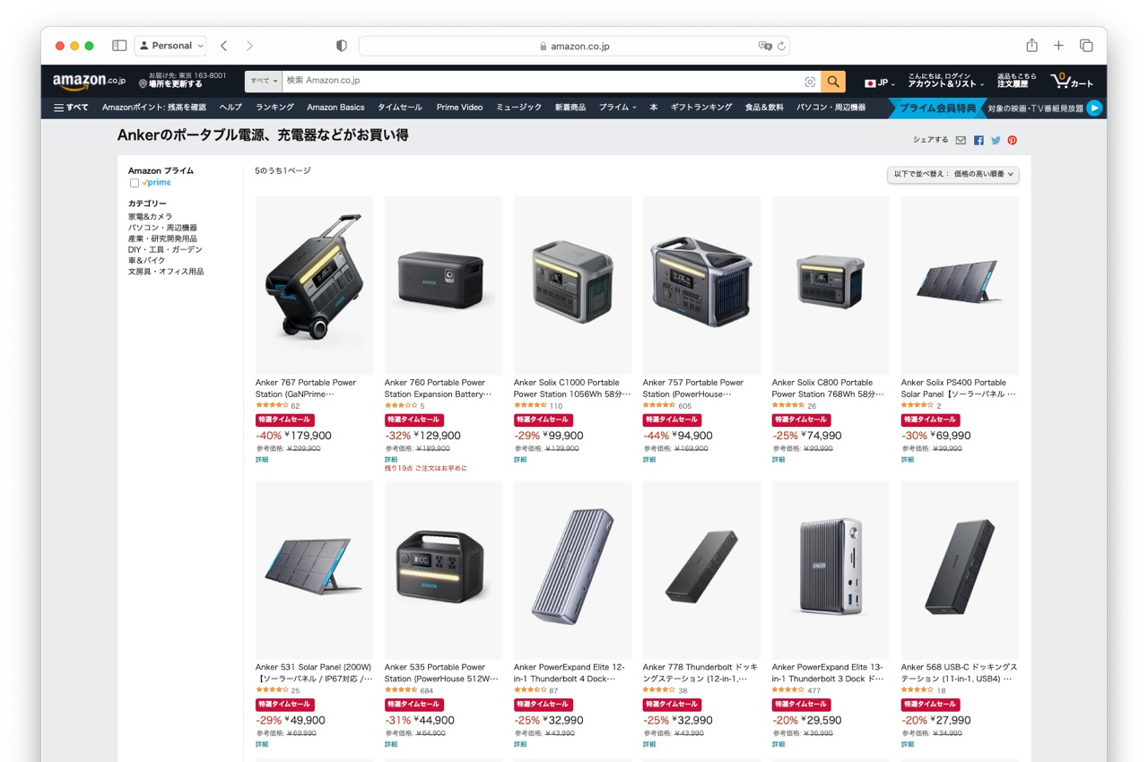 Amazonの初売りで、Ankerのポータブル電源やモバイルバッテリー、USB充電器などが特選タイムセール中。
