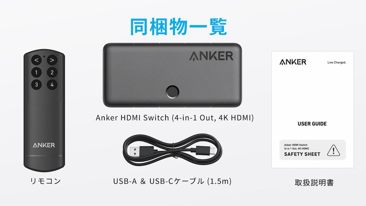 Anker HDMI Switch (4-in-1 Out, 4K HDMI)