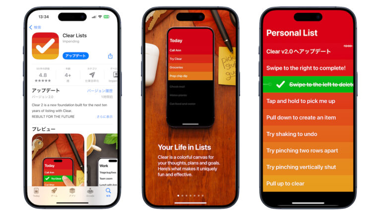 Impending、2012年にリリースしたタスク管理アプリ「Clear」のメジャーアップデートとなる「Clear Lists v2.0」を ...