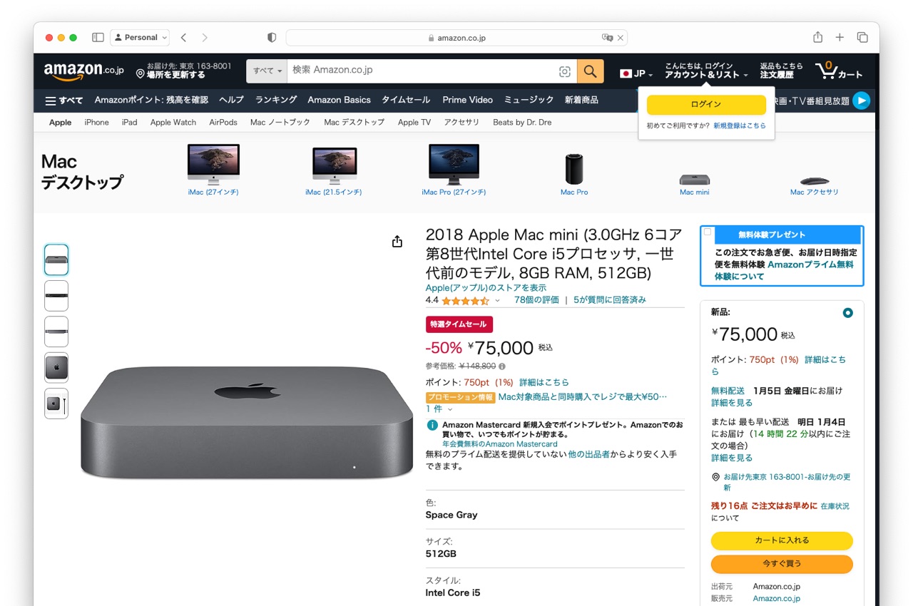 Mac-mini-2018-new-year-sale