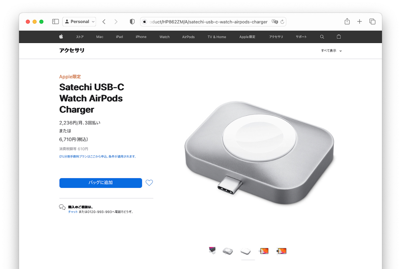 Satechi USB-C Watch AirPods Charger Apple Store