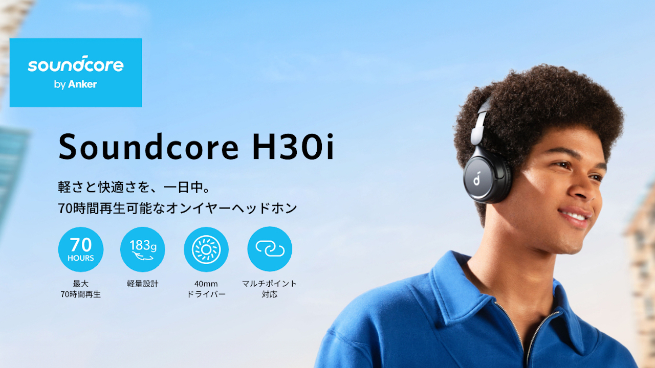 Soundcore H30i by Anker