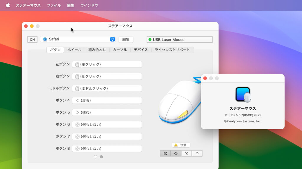 macOS Sequoia パスワード アプリ