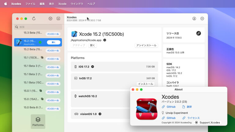 Xcodeに加えiOSやvisionOSなどプラットフォーム/ランタイムの高速ダウンロードが可能になったXcodeバージョン管理ツール ...