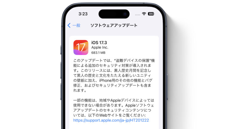  Apple、盗難デバイス保護機能を備えた iOS 17.3 の最初のパブリックベータ版を開発