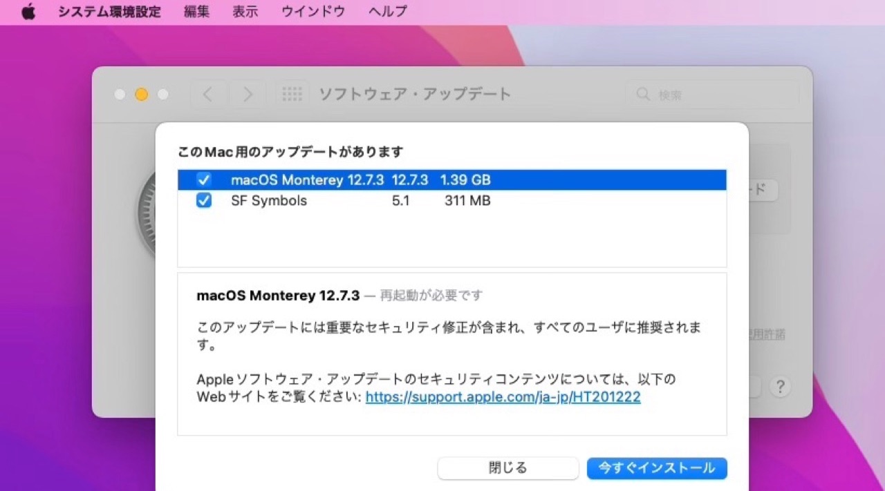 macOS 12.7.3 Monterey