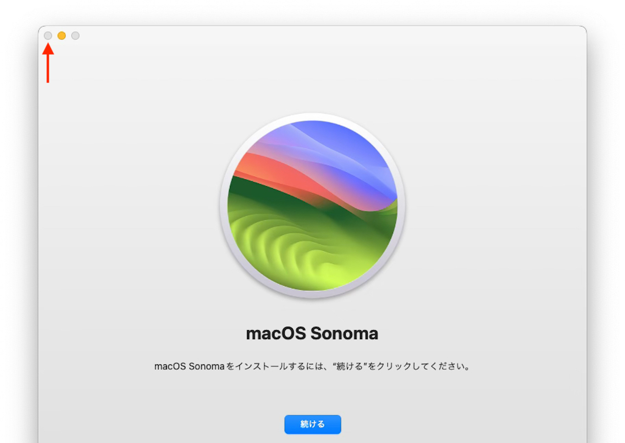 macOS 14 Sonomaのインストーラー
