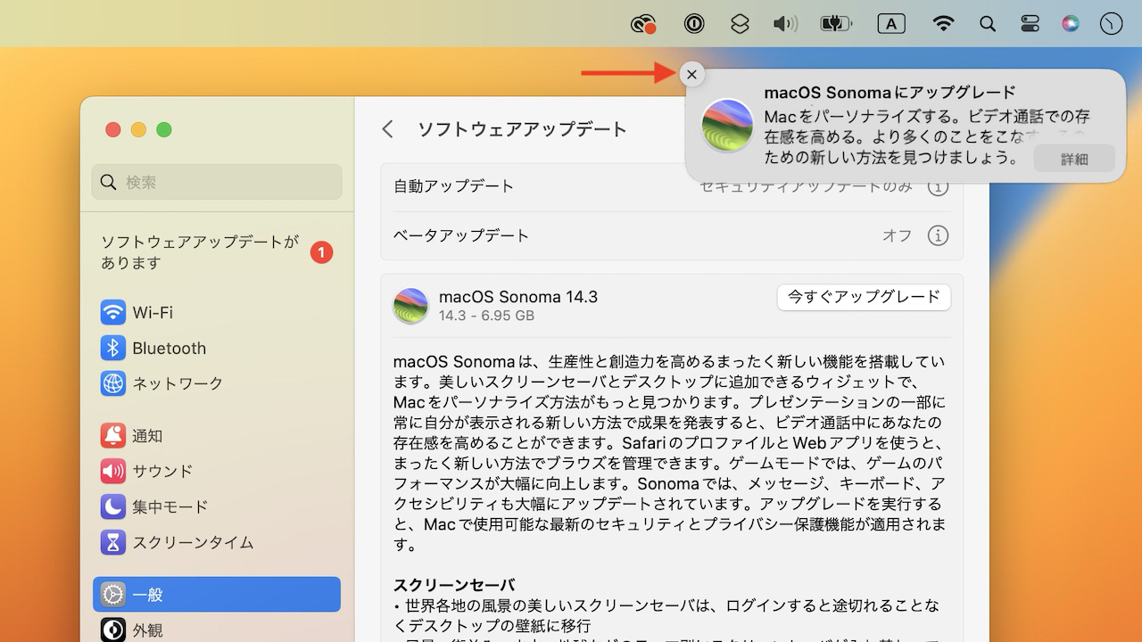 macOS Installer Notification for macOS 14 Sonoma