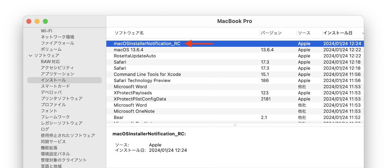 macOS Installer Notification RC
