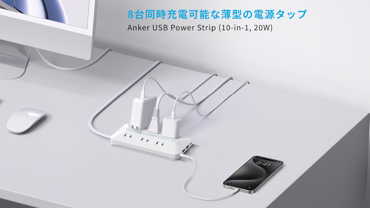 Anker USB Power Strip (10-in-1, 20W)