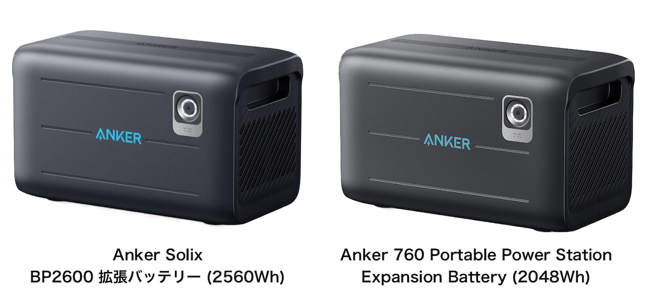 Anker Solix BP2600 2560Wh and Power Station EB 2048Wh