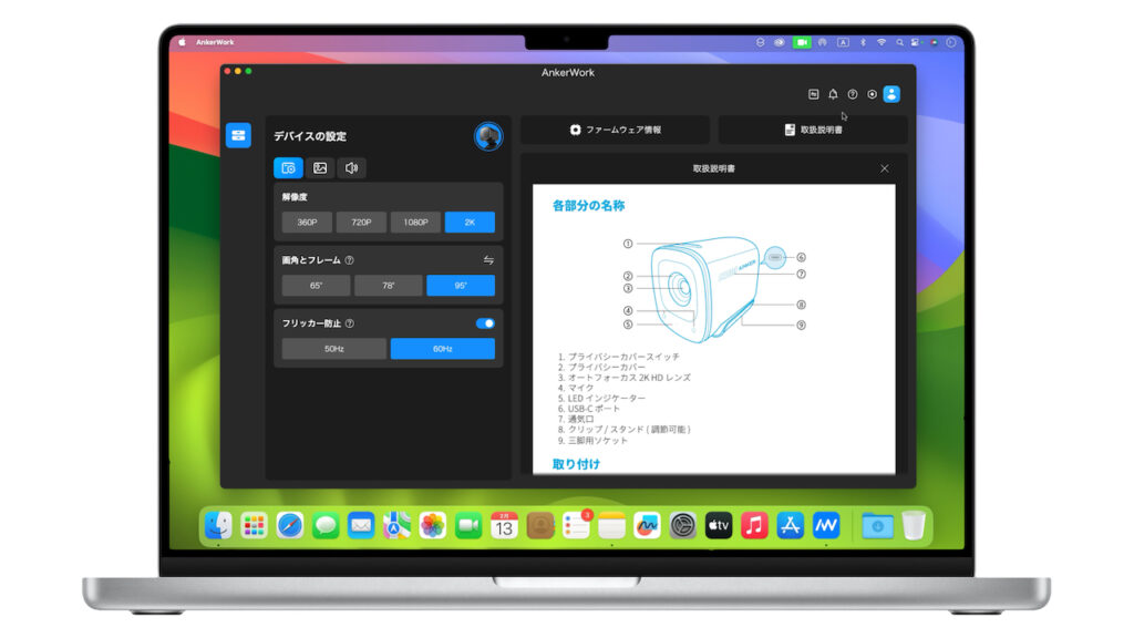 Anker、Apple SiliconチップをサポートしたAnker Workデバイス用ソフトウェア「AnkerWork v3.0.0 for ...