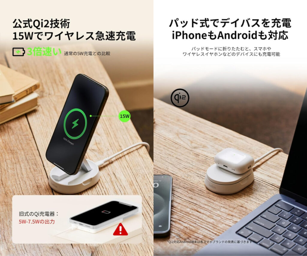 Belkin、Qi2充電モジュールを搭載し対応するiPhoneを最大15Wでワイヤレス充電可能な折りたたみ式ワイヤレス充電器「Belkin ...