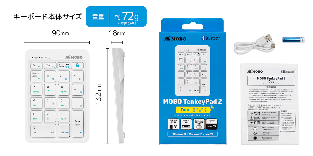 MOBO TenkeyPad 2 Duo