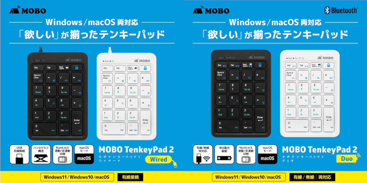 MOBO TenkeyPad 2 Duo