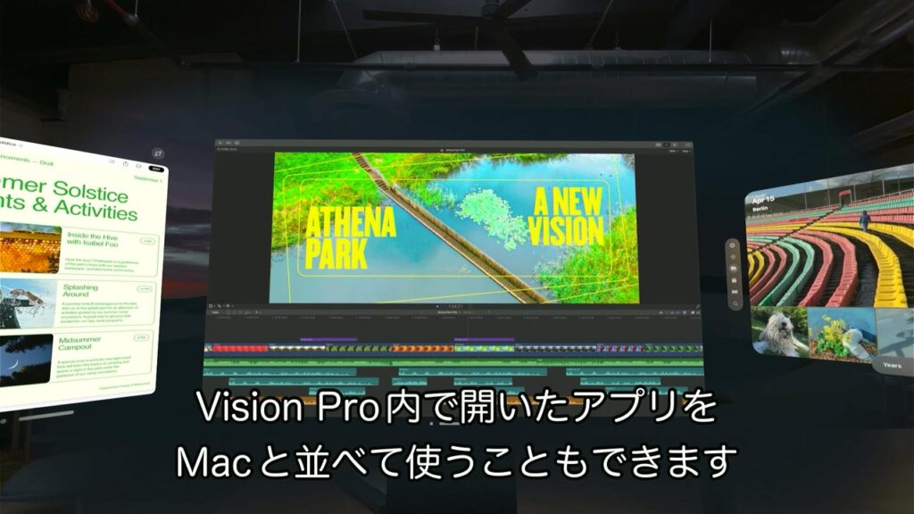 Vision Proの中にMac用の4Kディスプレイを表示するにはmacOS 14 Sonoma以降のMacとApple IDでの紐付けが必要。