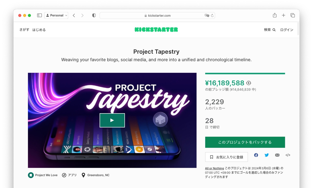 Project Tapestry by The Iconfactory — Kickstarter