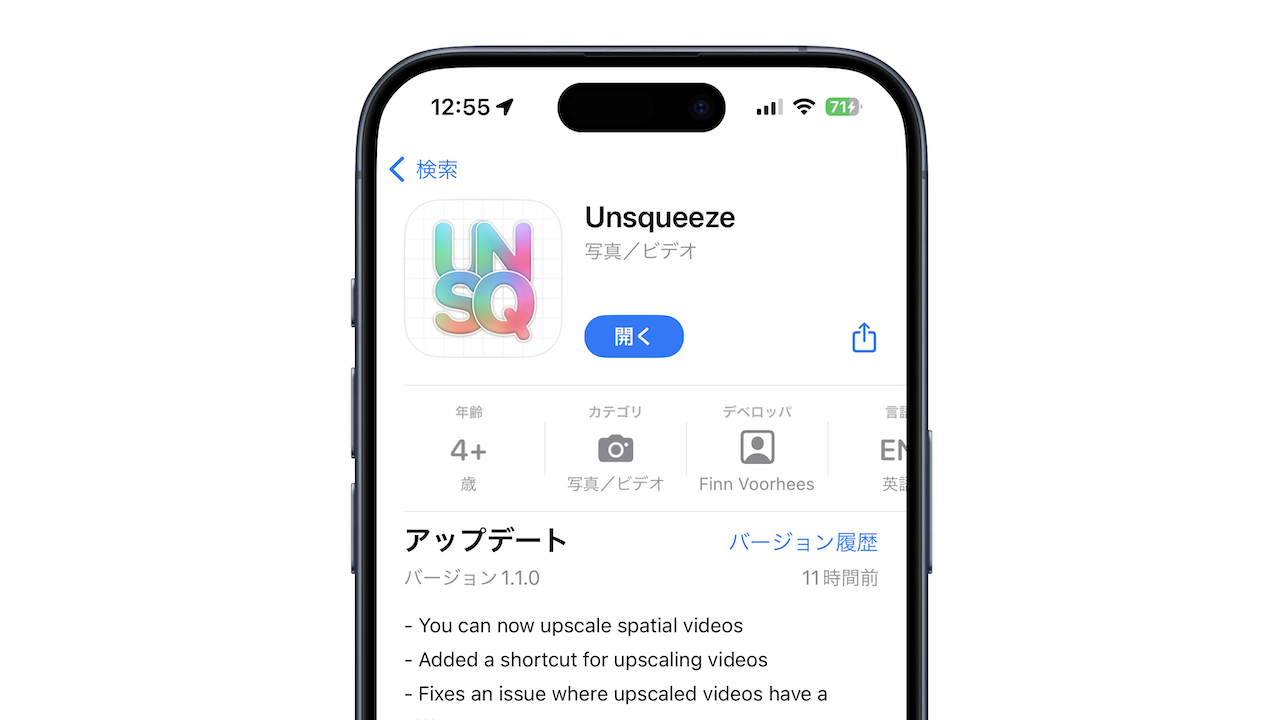 Unsqueeze for iPhone