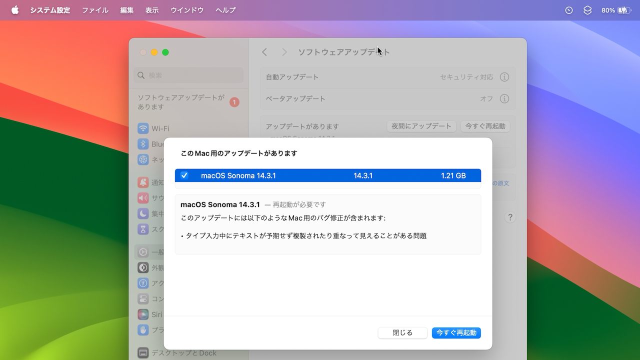 macOS 14.3.1 (23D60) Sonoma
