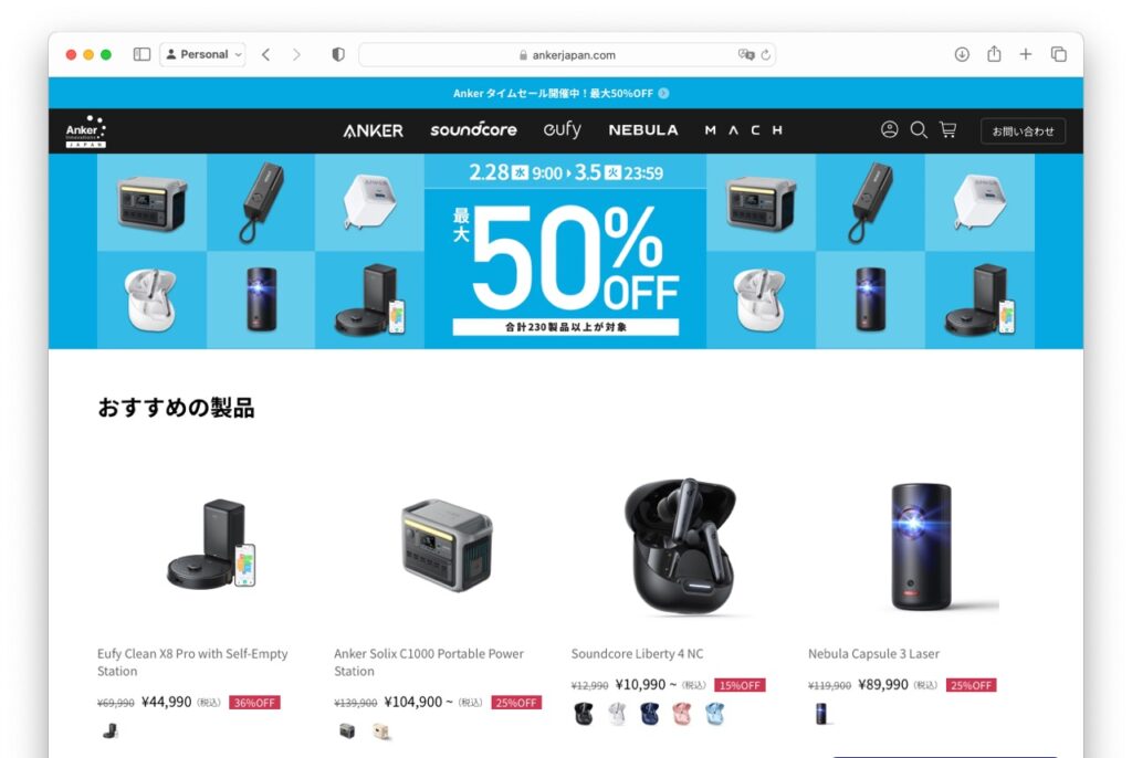 Amazonの新生活SALEで、AnkerのモバイルバッテリーやUSB急速充電、MacBook/iPad用USBハブ、KVM Switch、多 ...